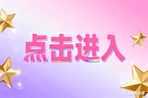 ★点击进入★，★点击进入★，★点击进入★